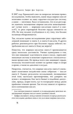 Тук-тук, сердце! Как подружиться с самым неутомимым органом и что будет, если этого не сделать с доставкой по Минску от 70 рублей бесплатно!